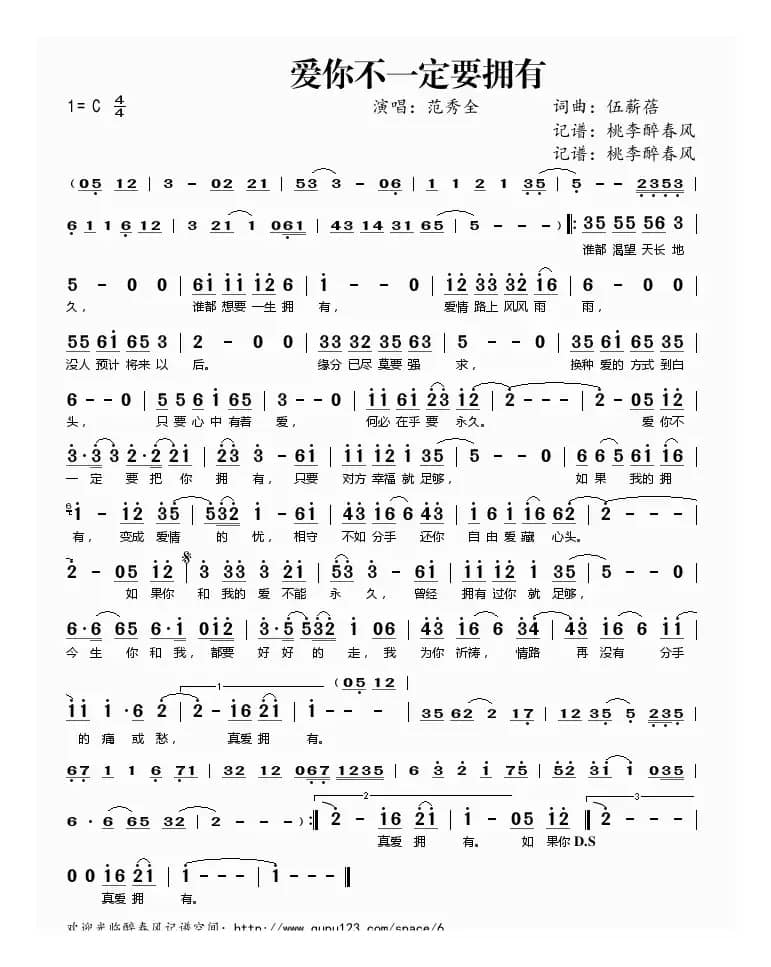 爱你不一定要拥有