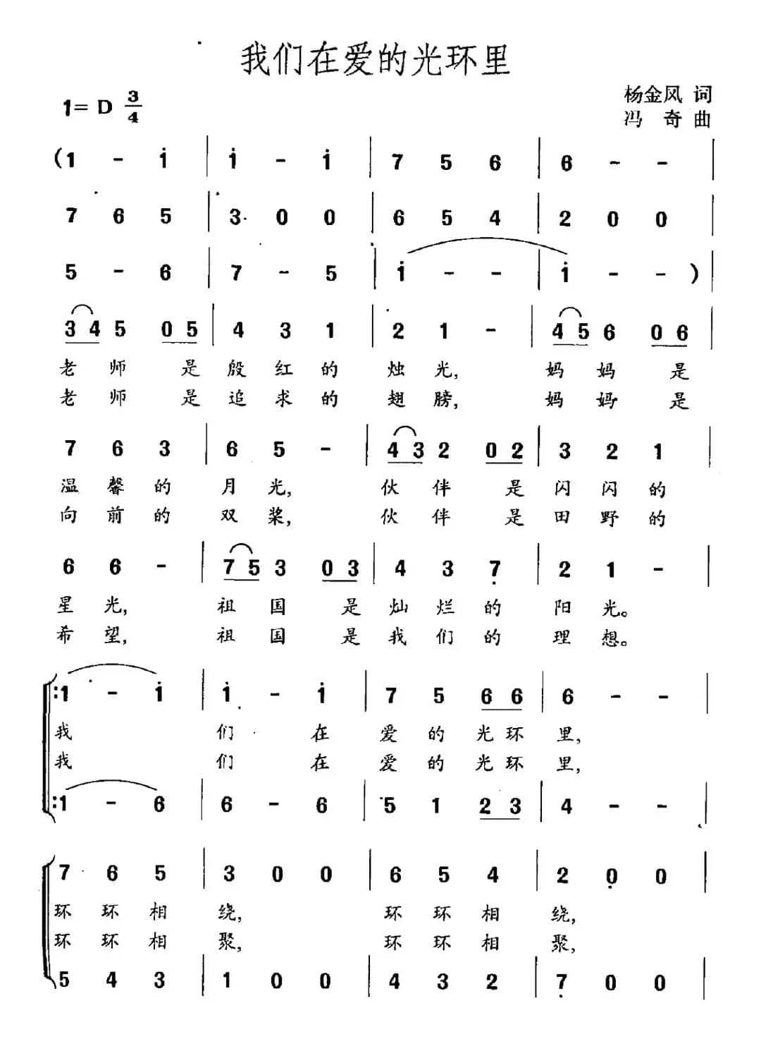 我们在爱的光环里