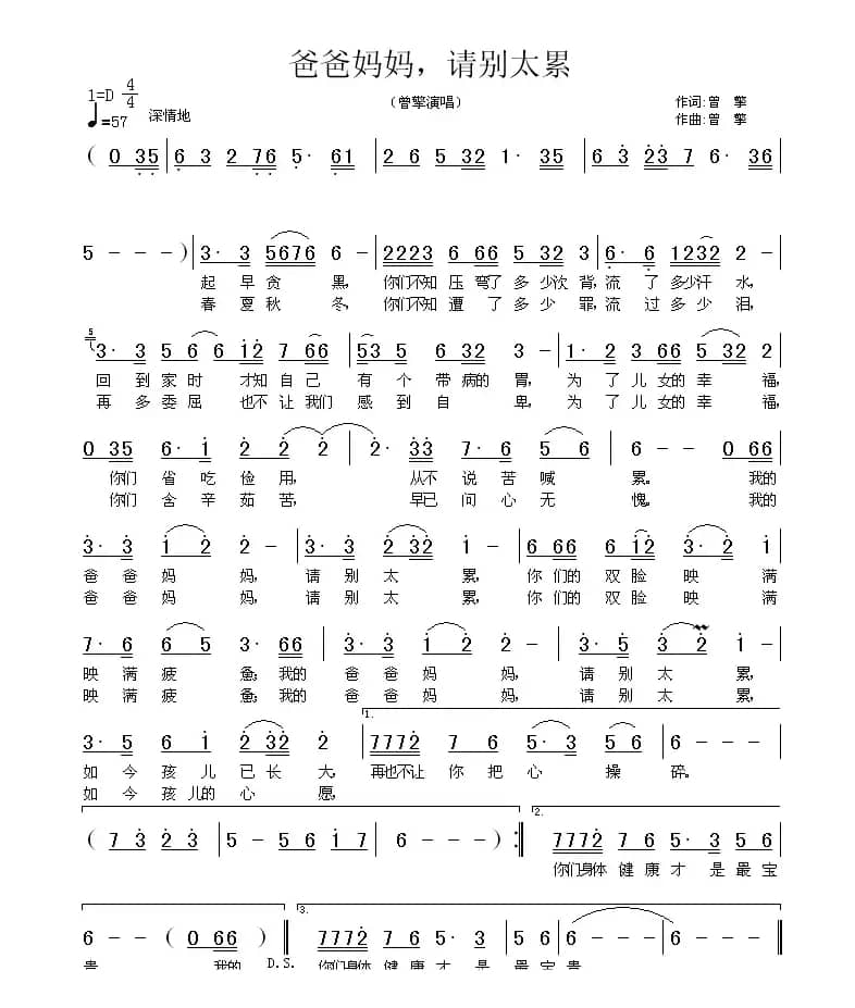 爸爸妈妈,请别太累