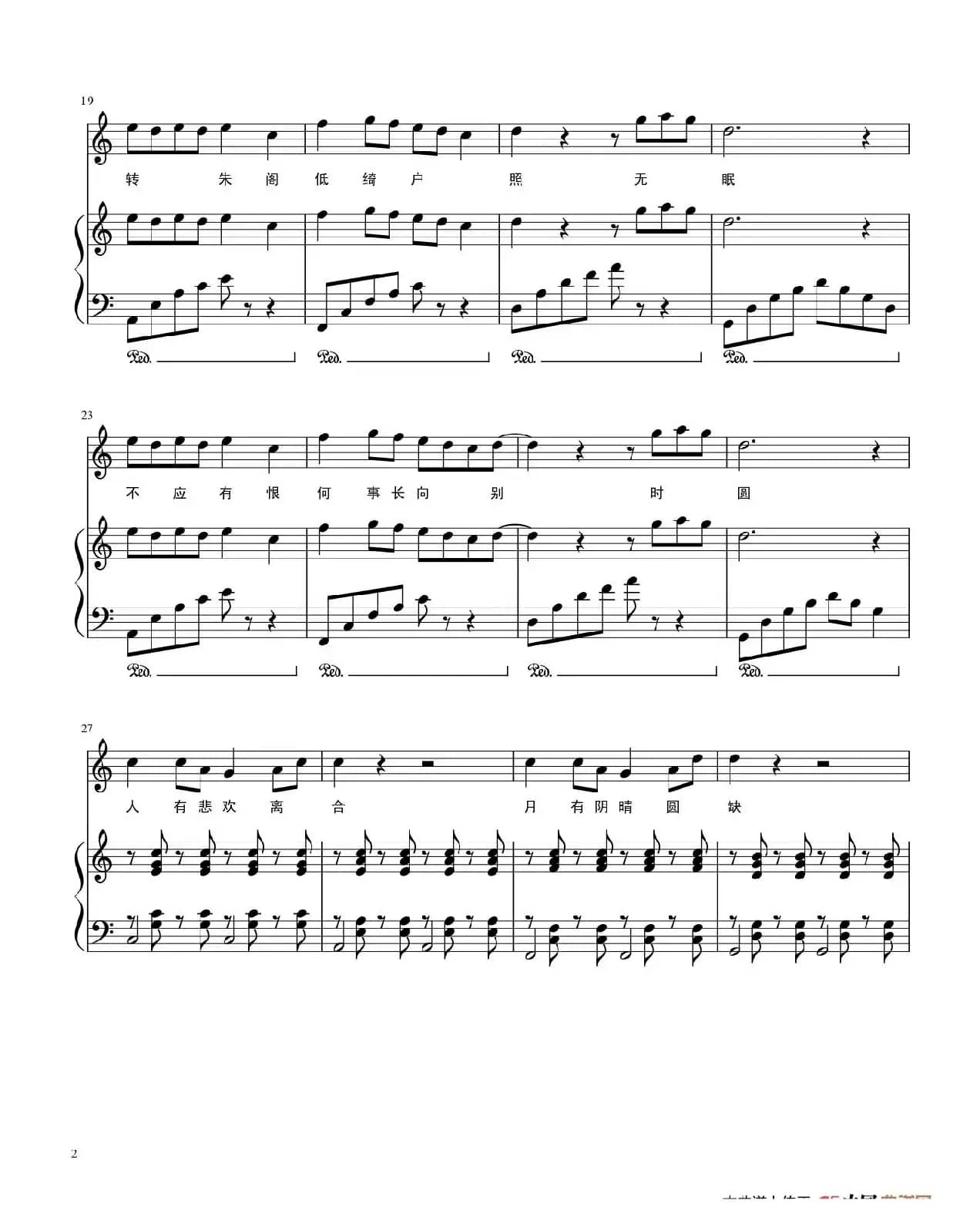 但愿人长久（弹唱谱）