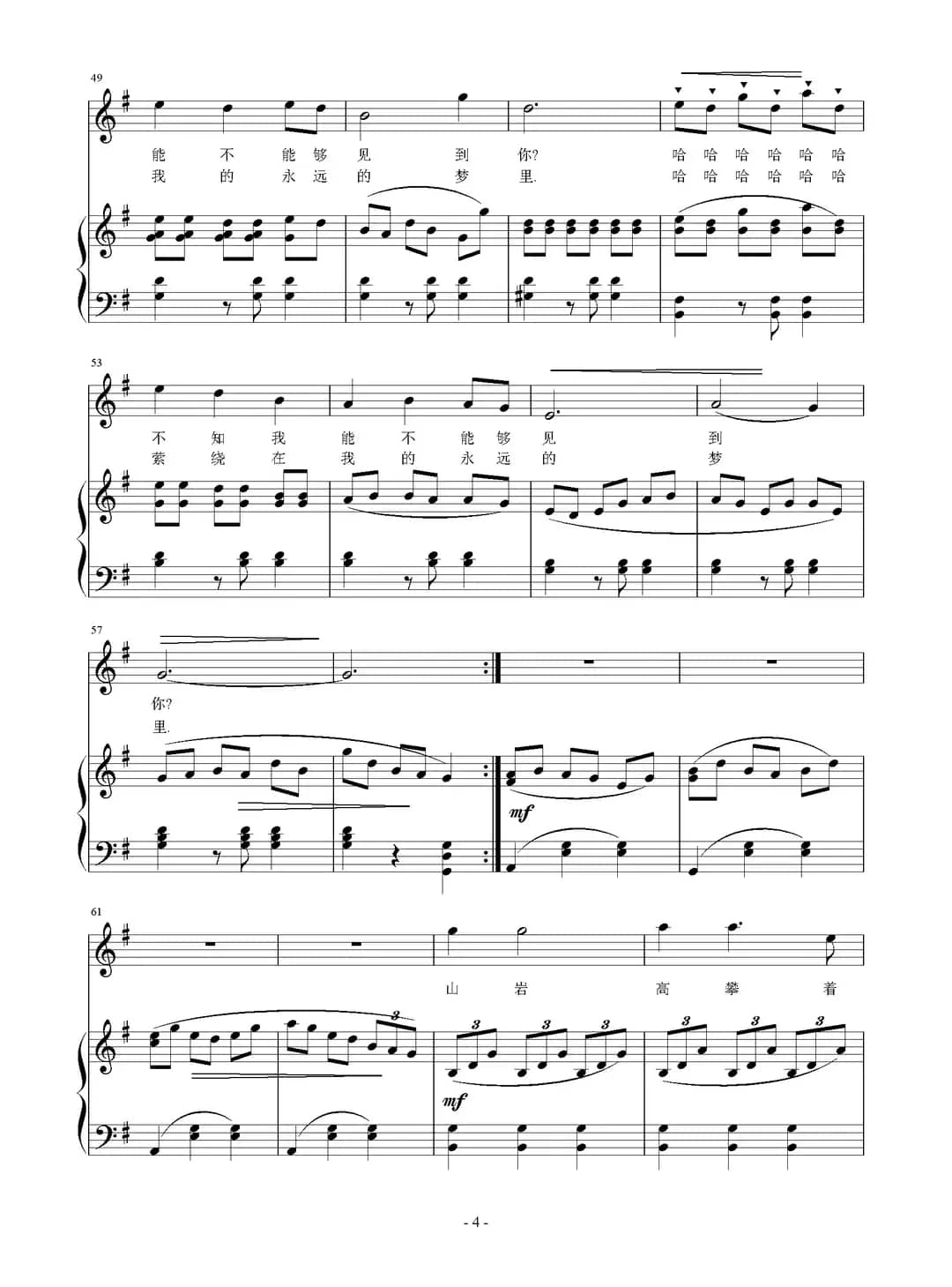 我爱鼓浪屿（正谱）