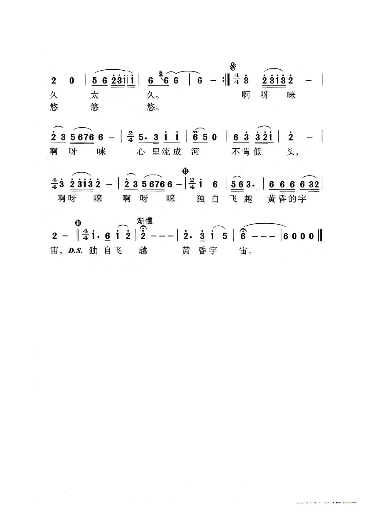 英雄（老人适用）