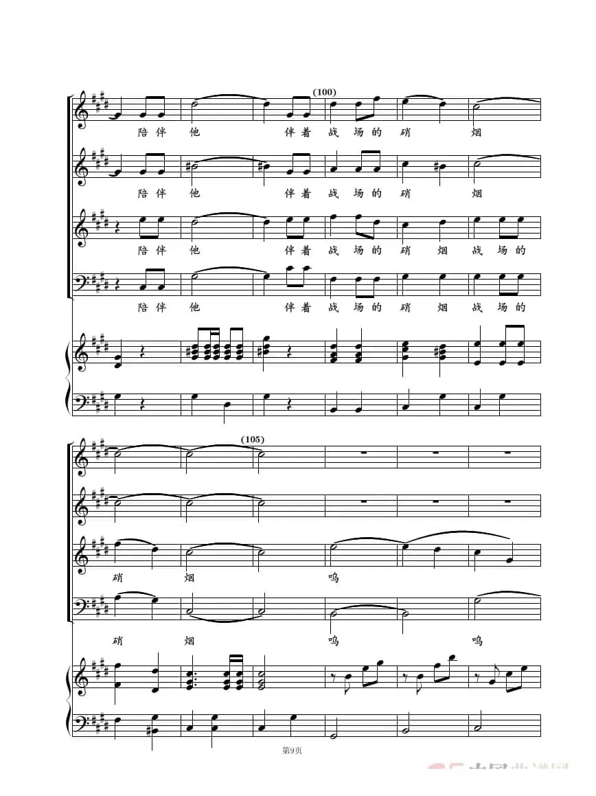 小路（混声合唱）