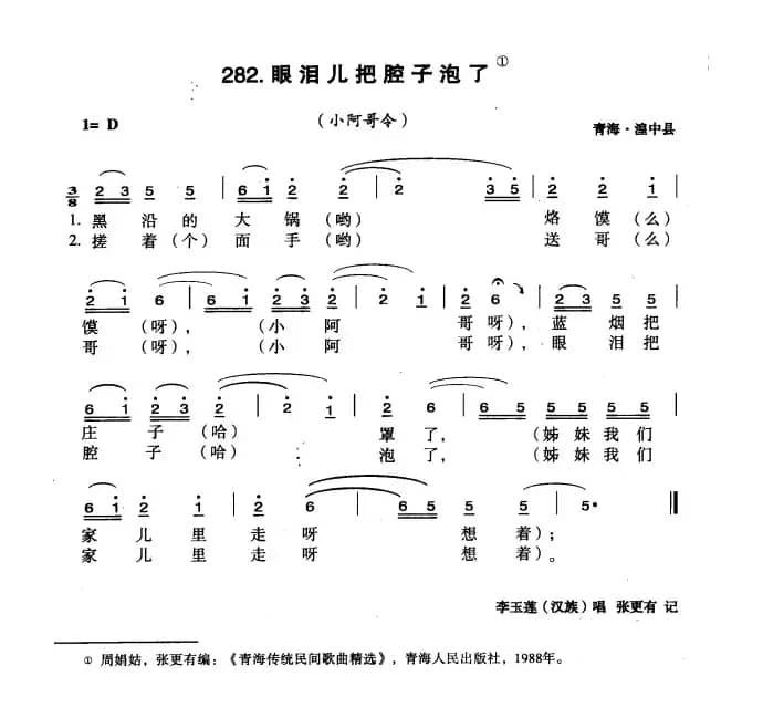 眼泪儿把腔子泡了