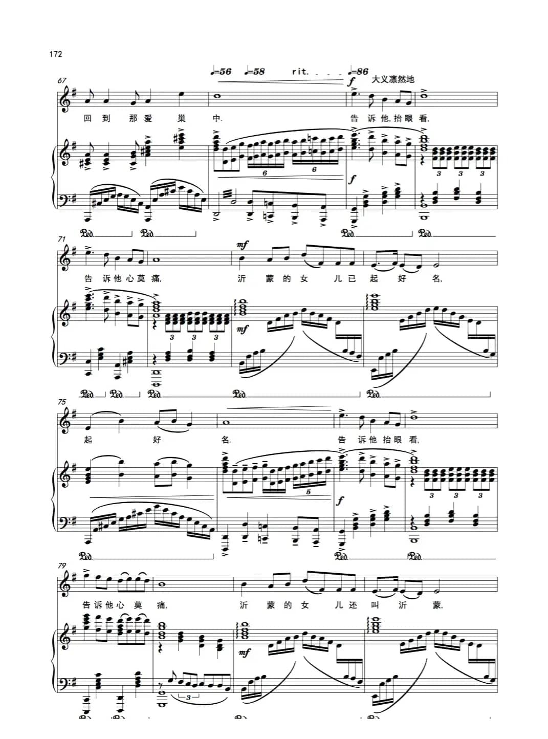 《沂蒙的女儿》女中音（歌剧《沂蒙山》选曲）