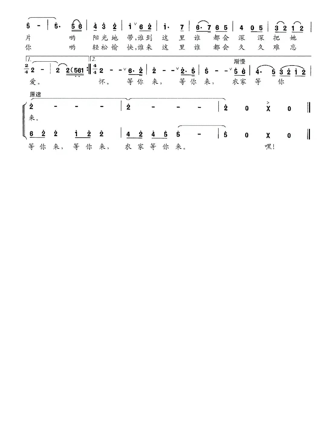 等你来（牟学农 词曲）