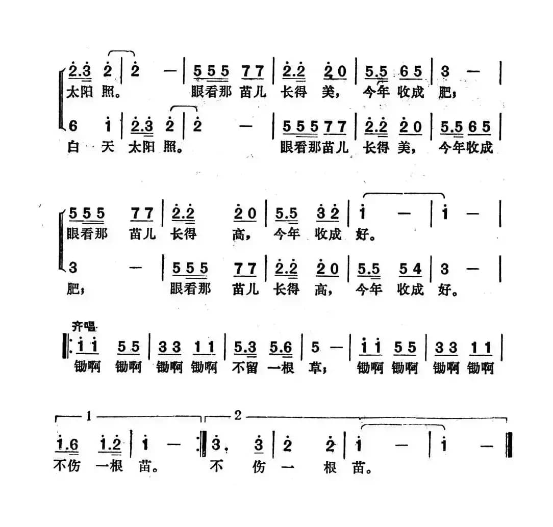 生产四部曲：三、锄草
