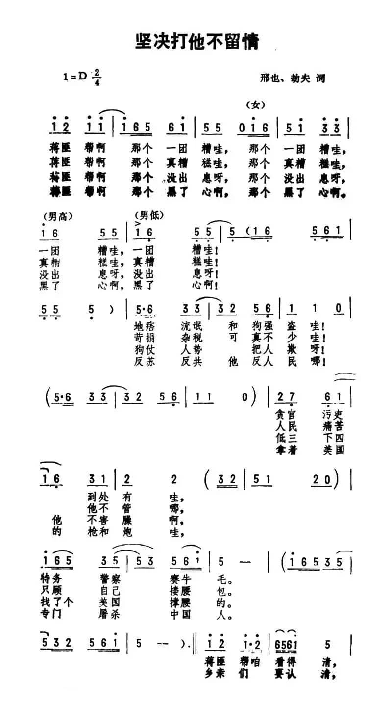 坚决打他不留情 
