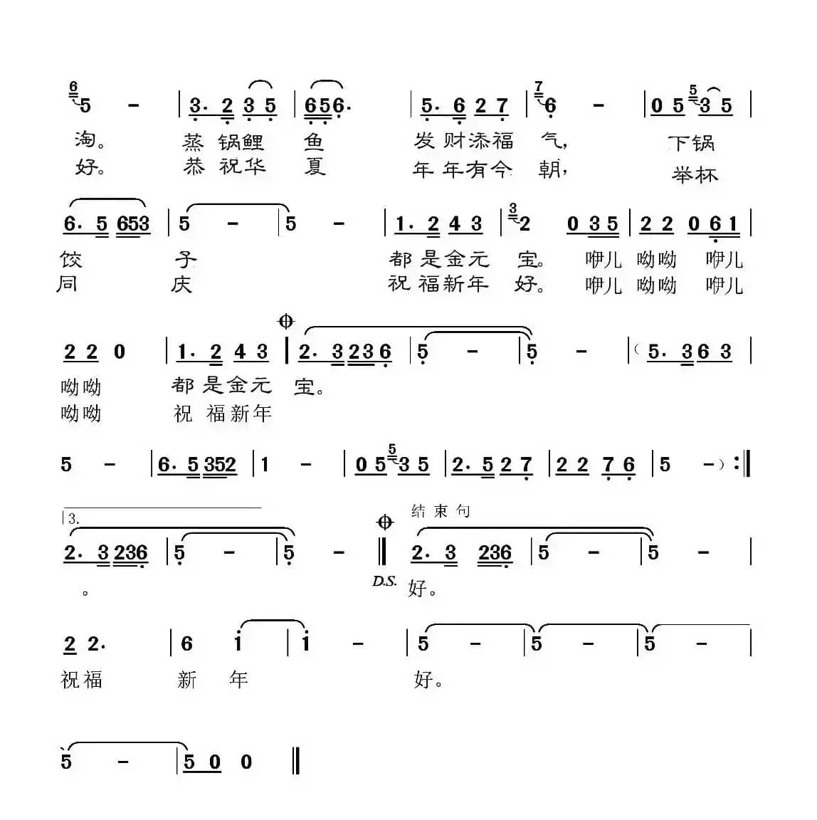 喜鹊登枝新年到
