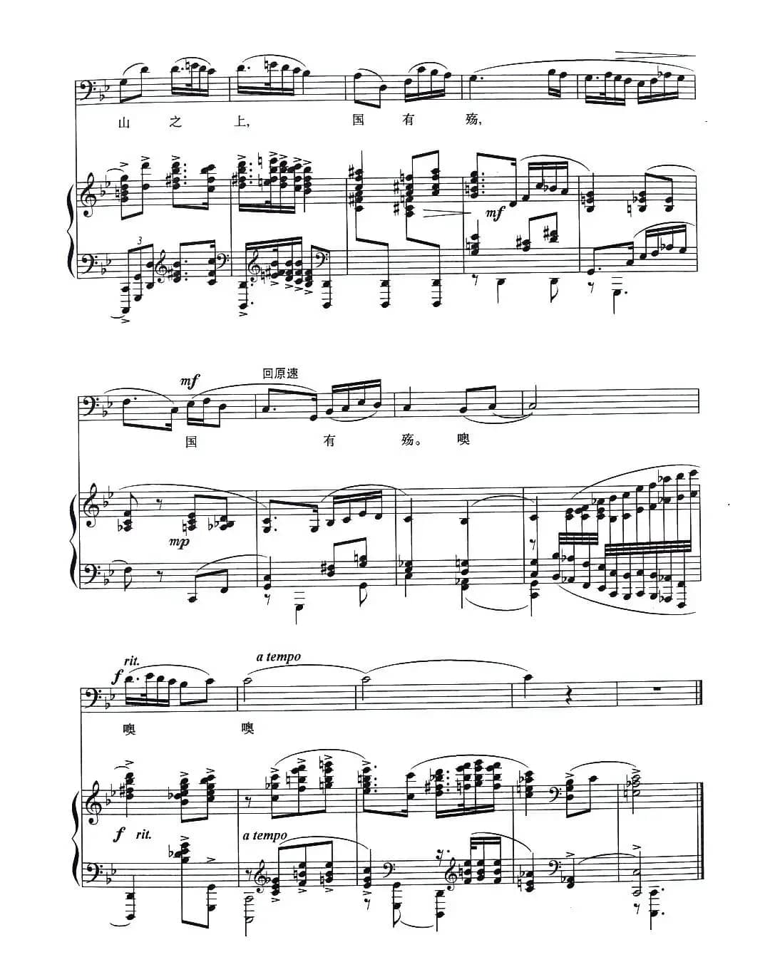 望我大陆（正谱）