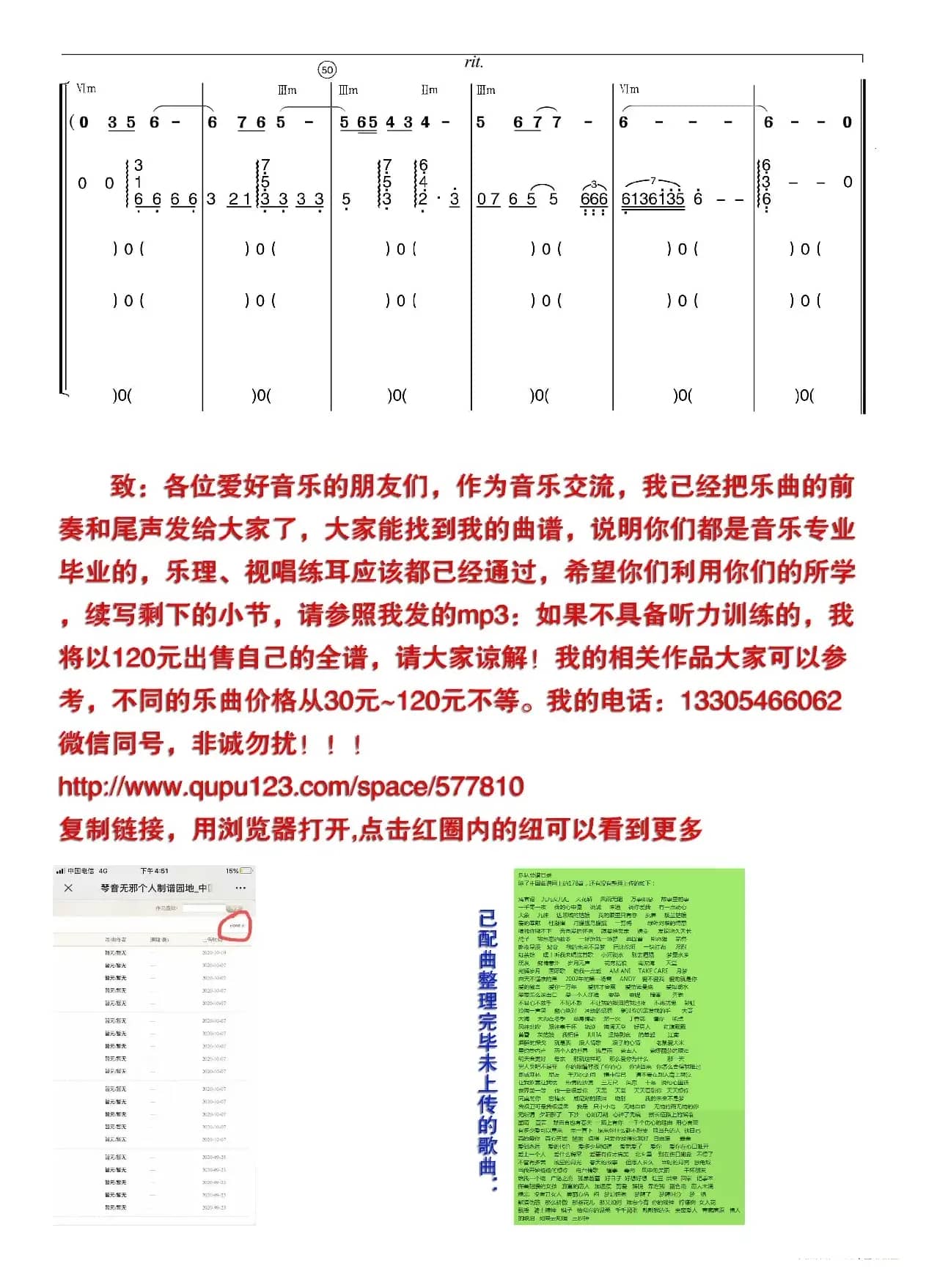 可可托海的牧羊人（乐队总谱）
