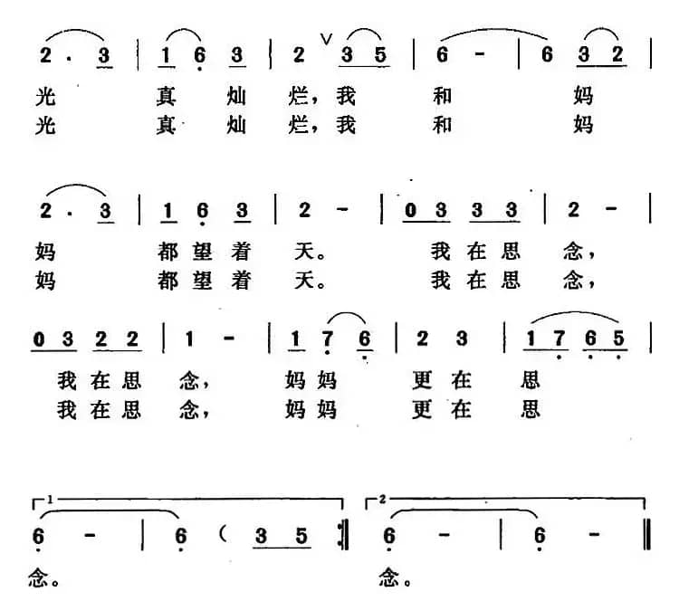 思念（陆新义 唐晓鸣词 唐晓鸣曲）