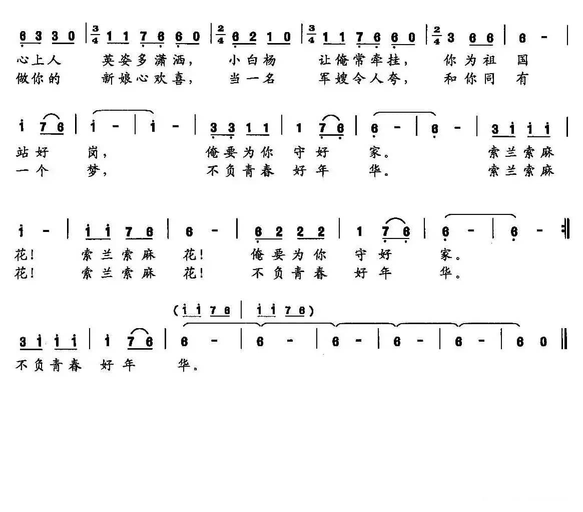 今天俺就嫁给他