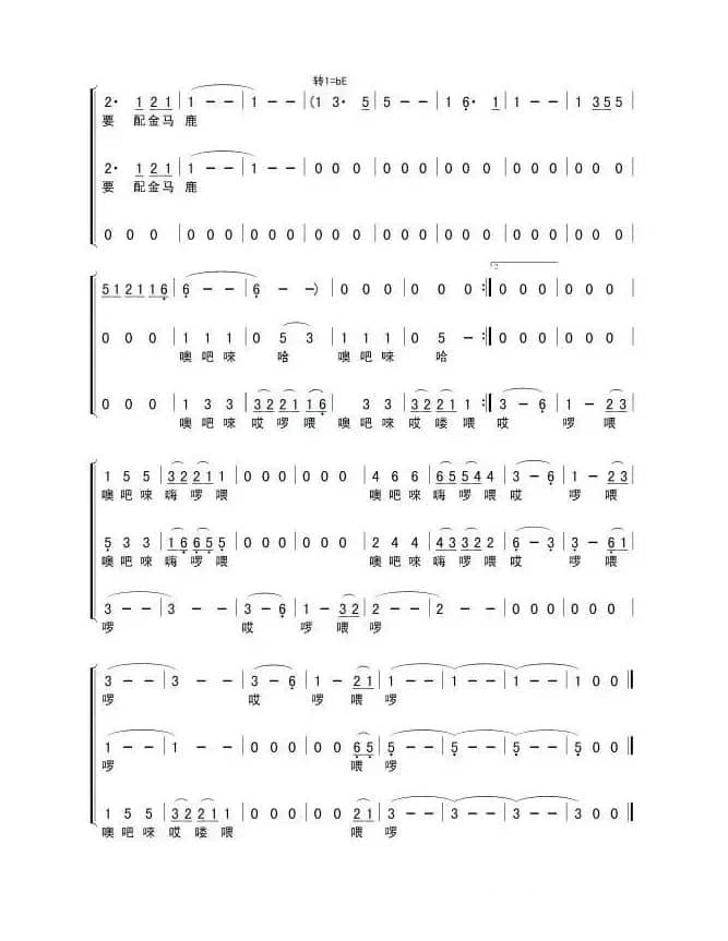 月光下的凤尾竹（梦之旅组合）