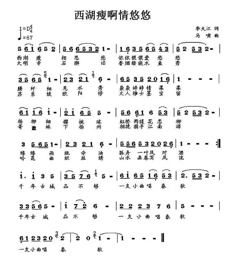 西湖瘦啊情悠悠