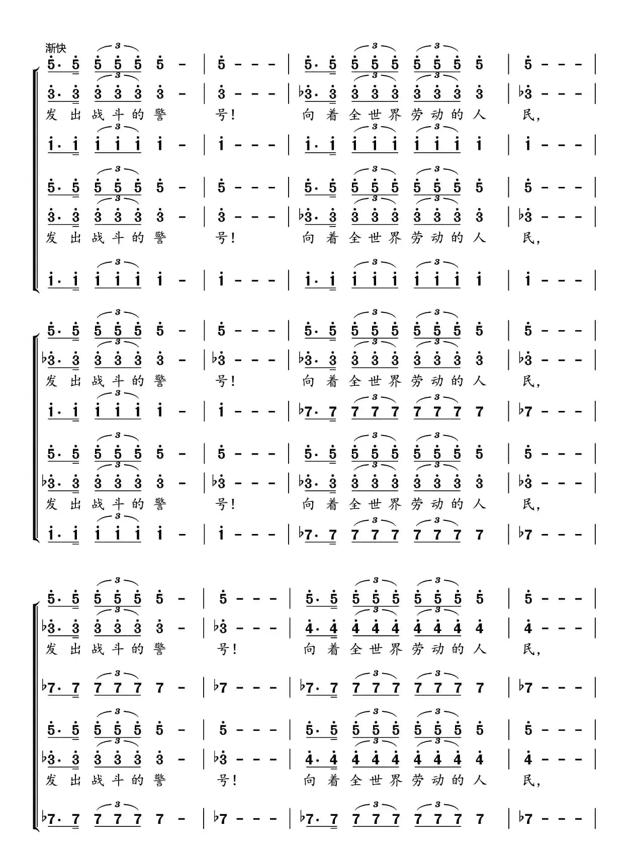 怒吼吧，黄河（《黄河大合唱》选曲）