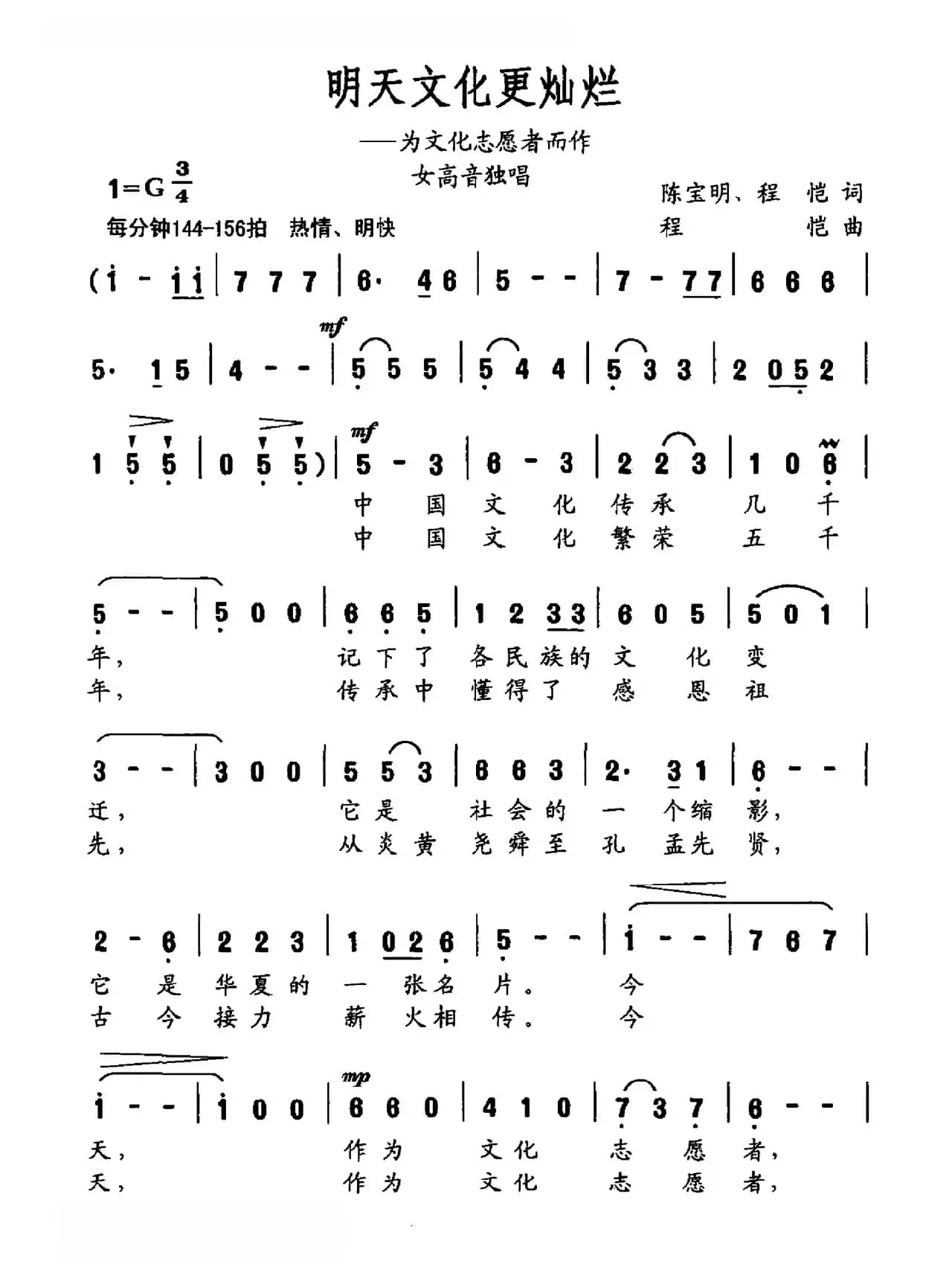 明天文化更灿烂（为文化志愿者而作）