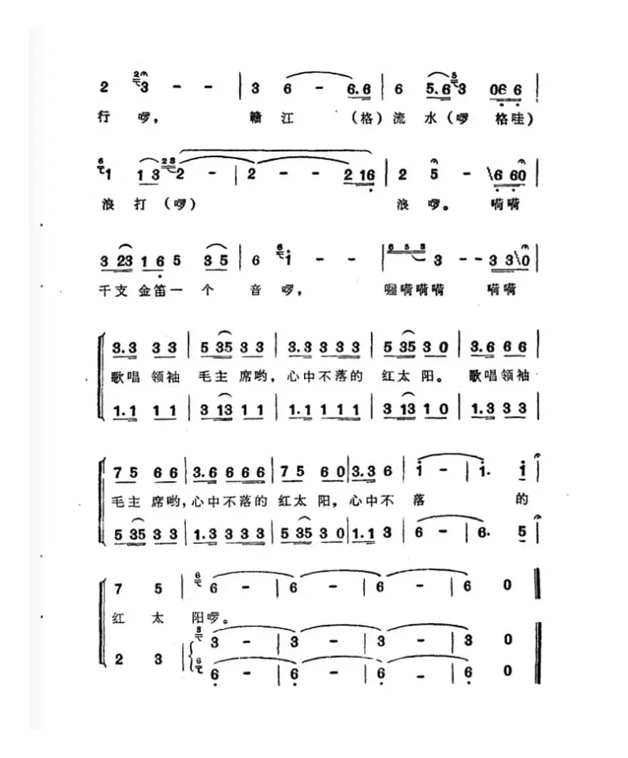 心中的歌儿唱井冈