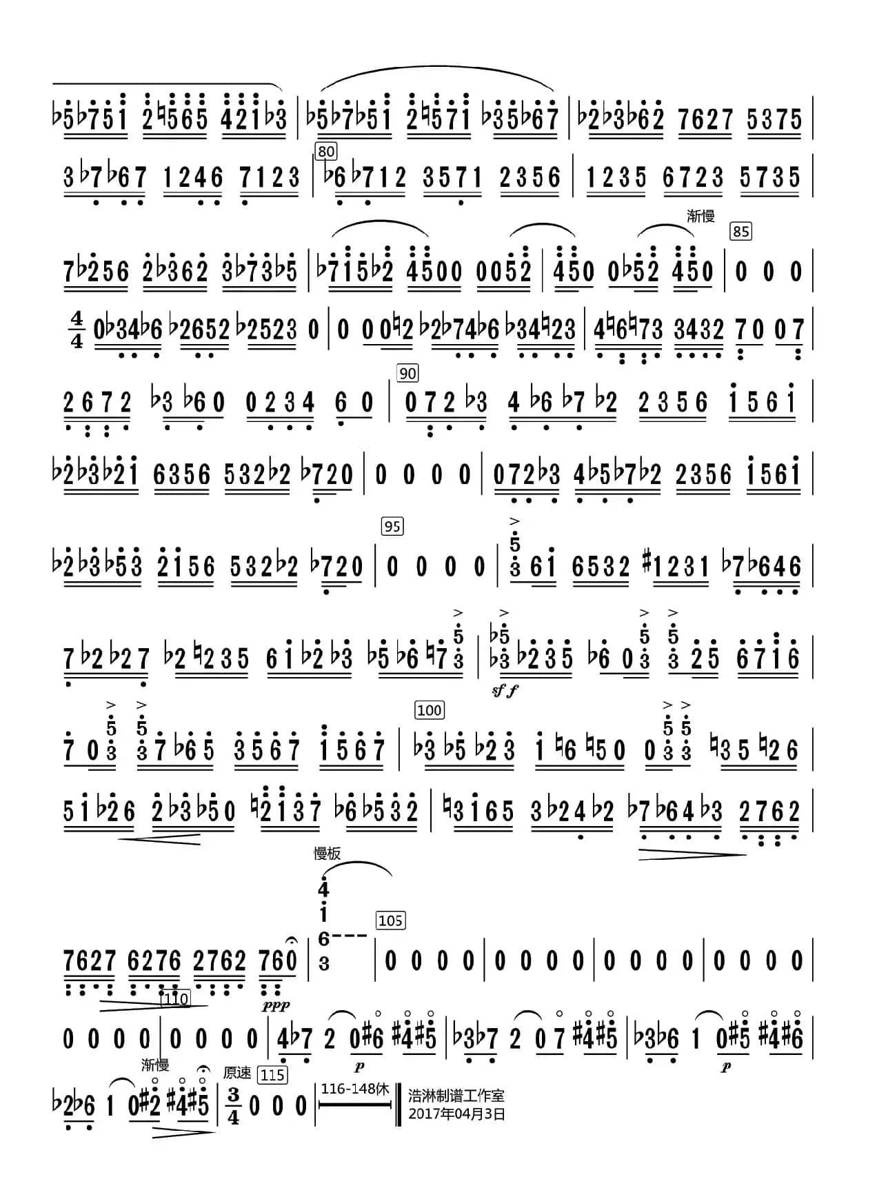 风声（扬琴分谱）