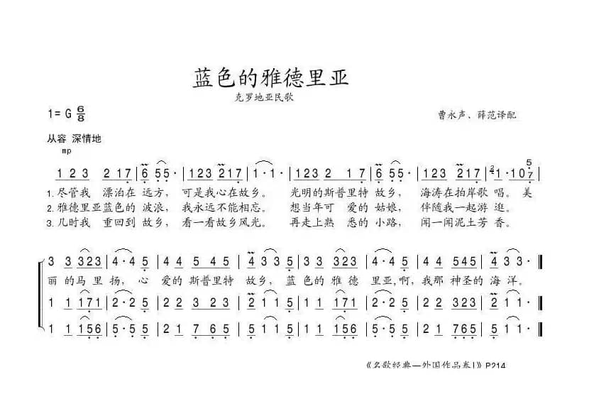 蓝色的雅德利亚