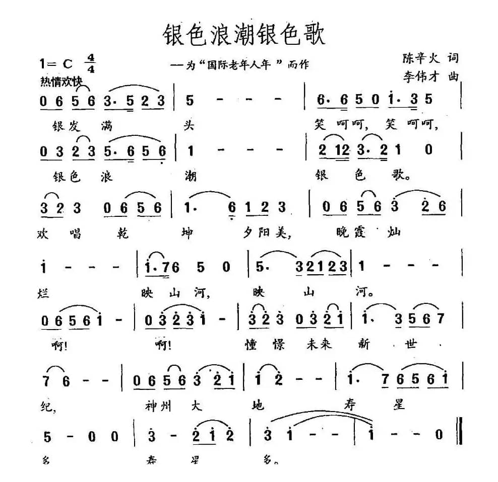 银色浪潮银色歌