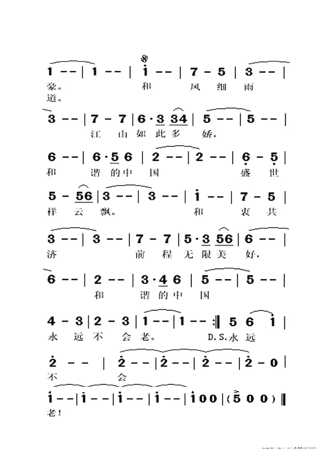 和谐园舞曲（大字老人适用）