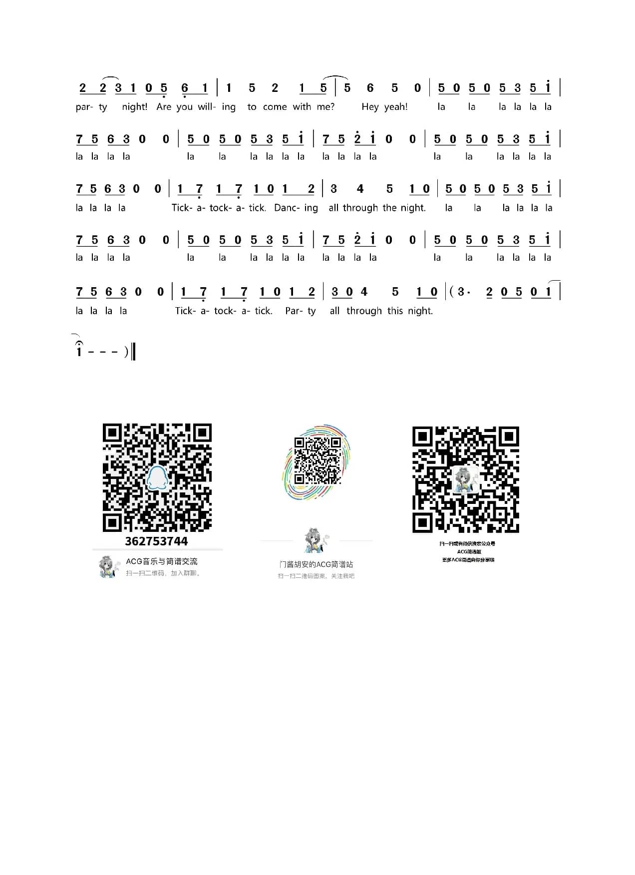 流★群 Meteor Stream（2016年Bilibili拜年祭宅舞作品背景音乐）