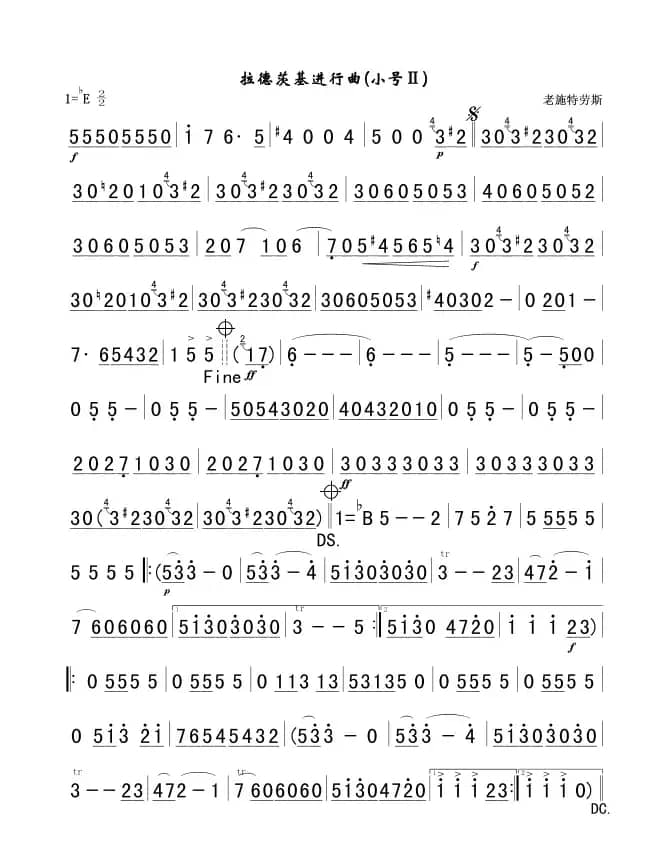 拉德茨基进行曲(小号2分谱)简