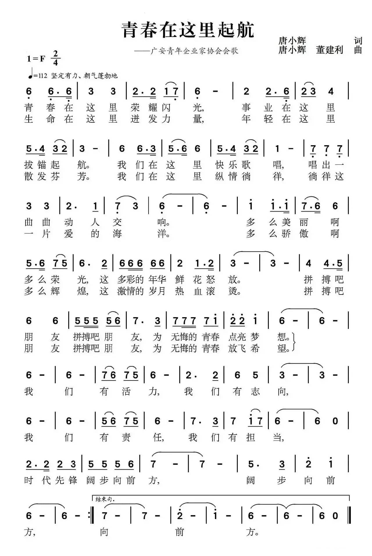 青春在这里起航