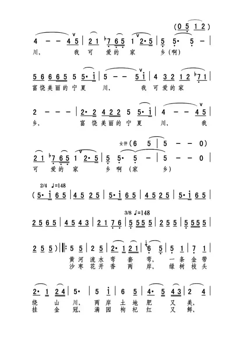 富饶美丽的宁夏川