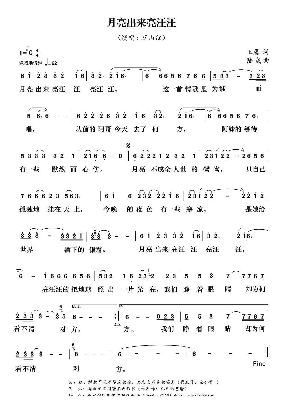 月亮出来亮汪汪