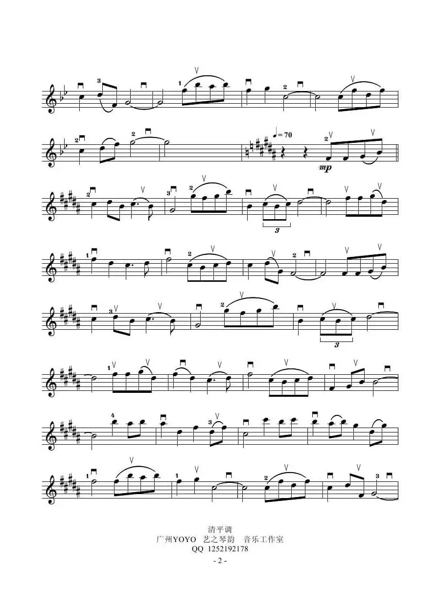 清平调   （小提琴谱）