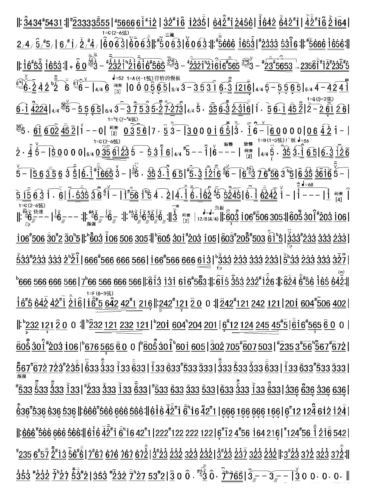 第二二胡狂想曲简谱（双页高清）
