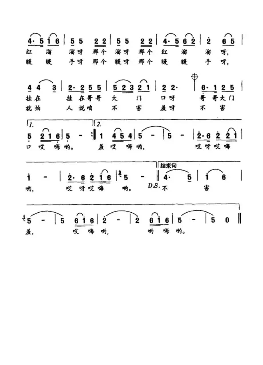 扎灯笼（白麟词 汪凯平曲）