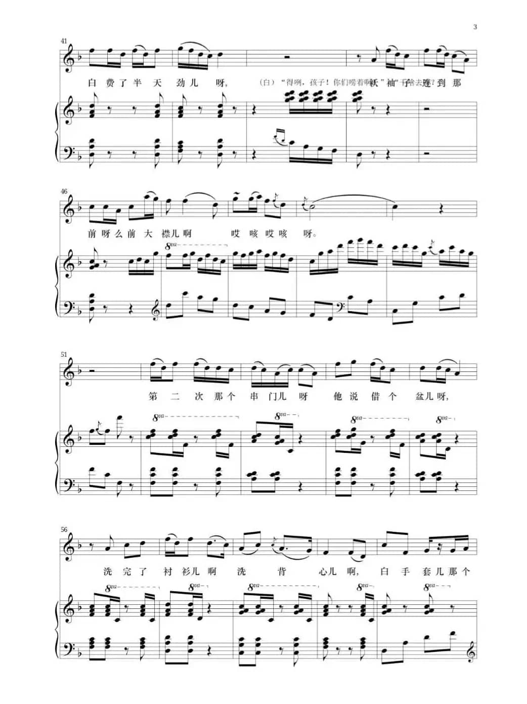 串门儿（又名：串门）（正谱）