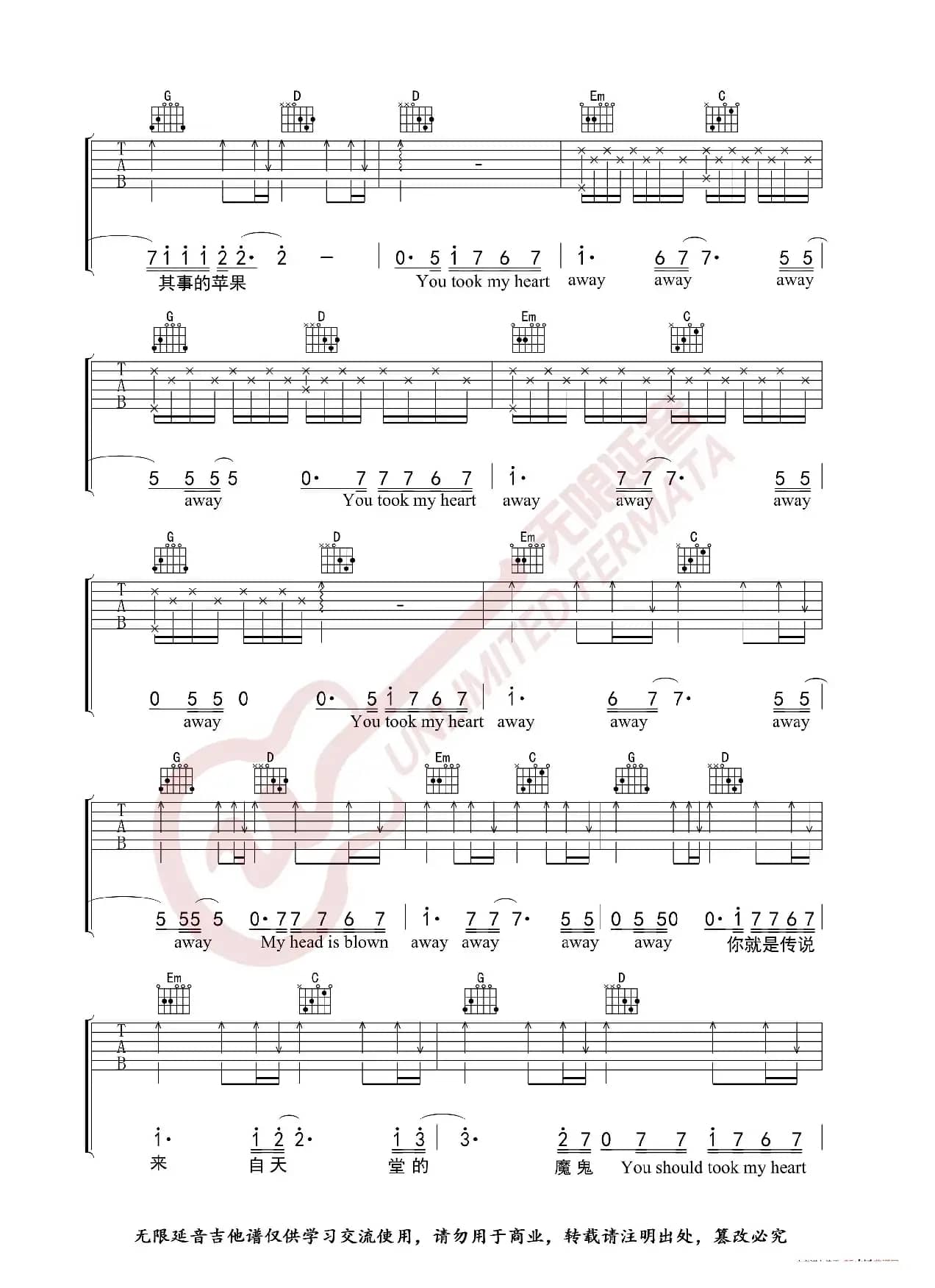 邓紫棋 来自天堂的魔鬼 吉他谱（无限延音编配）
