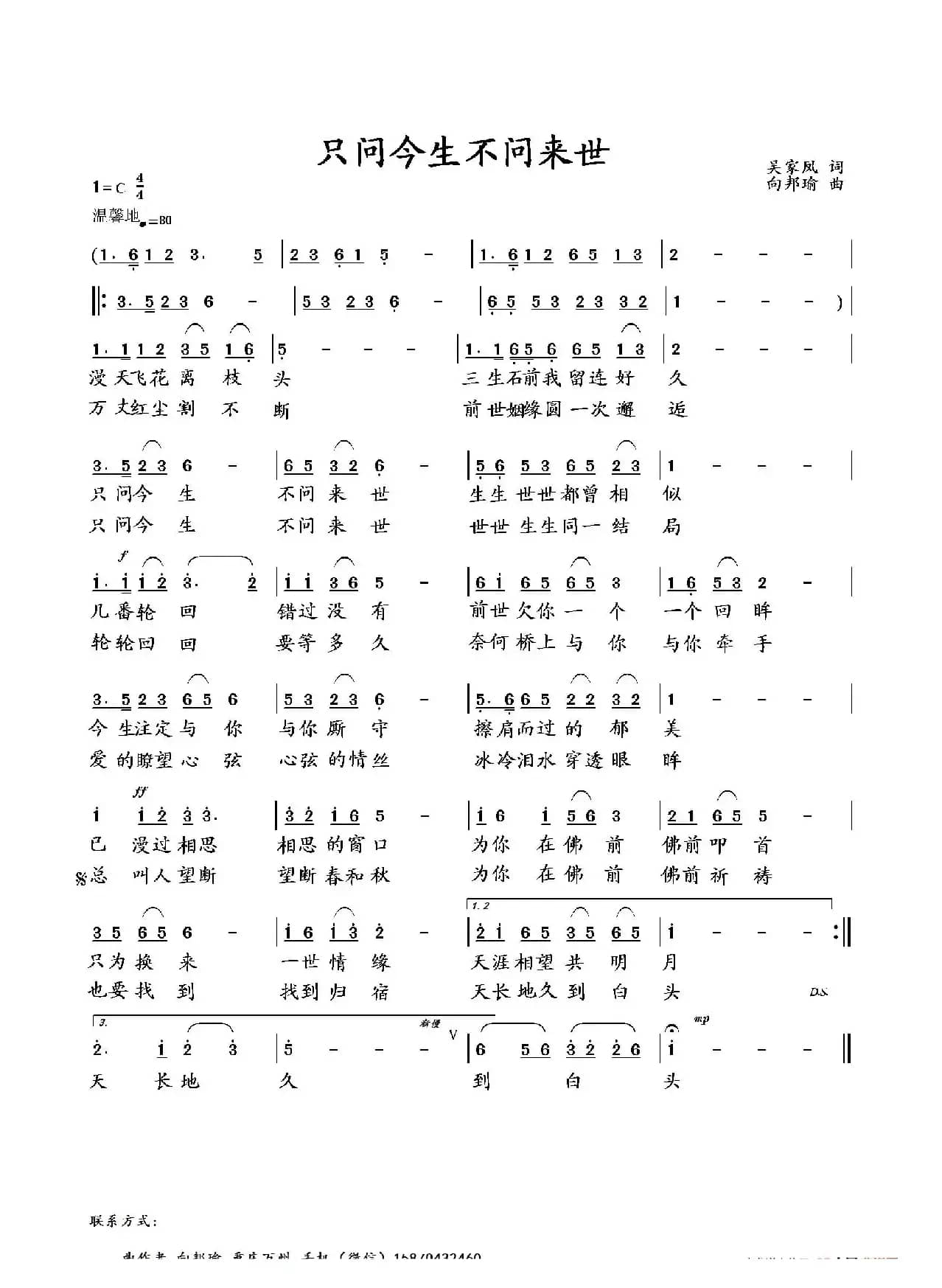 只问今生不问来世