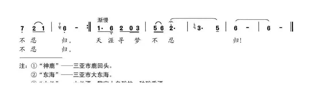梦醉海南游
