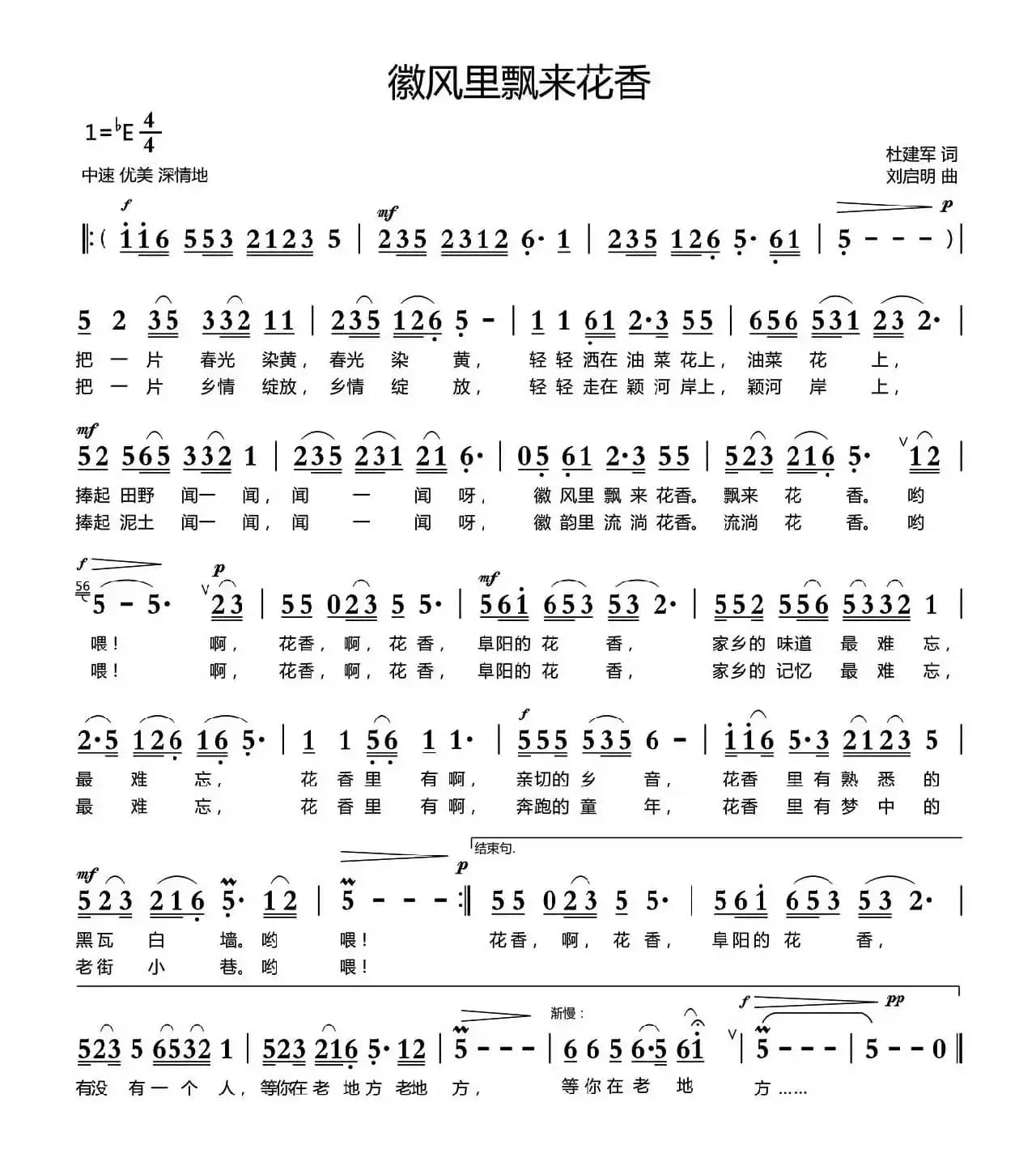 徽风里传来花香