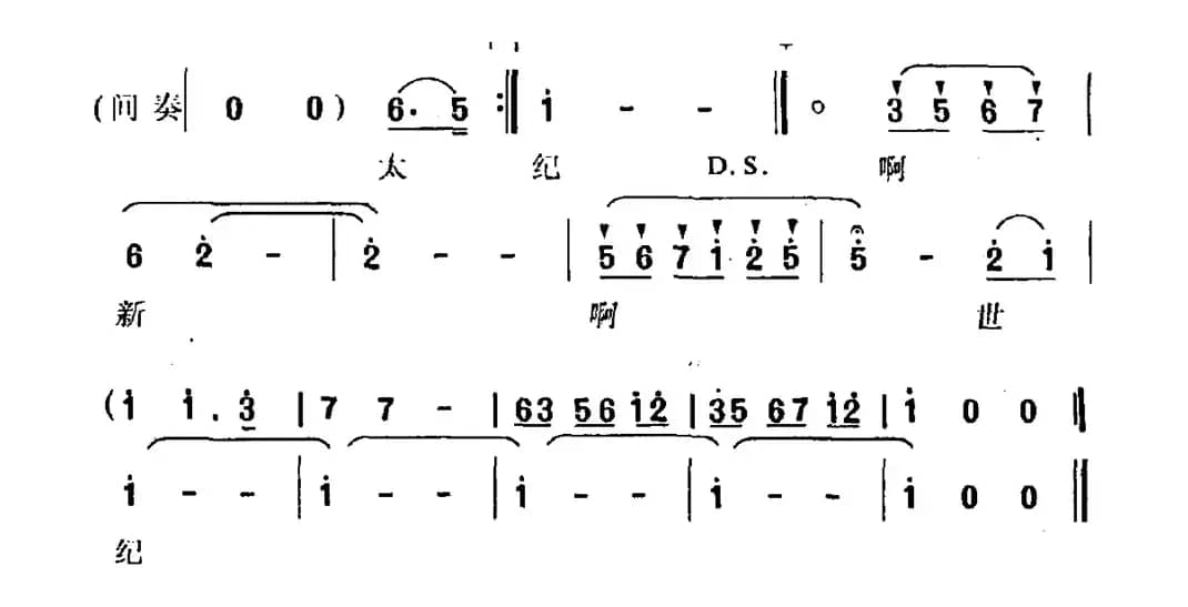 祖国，我为你干杯