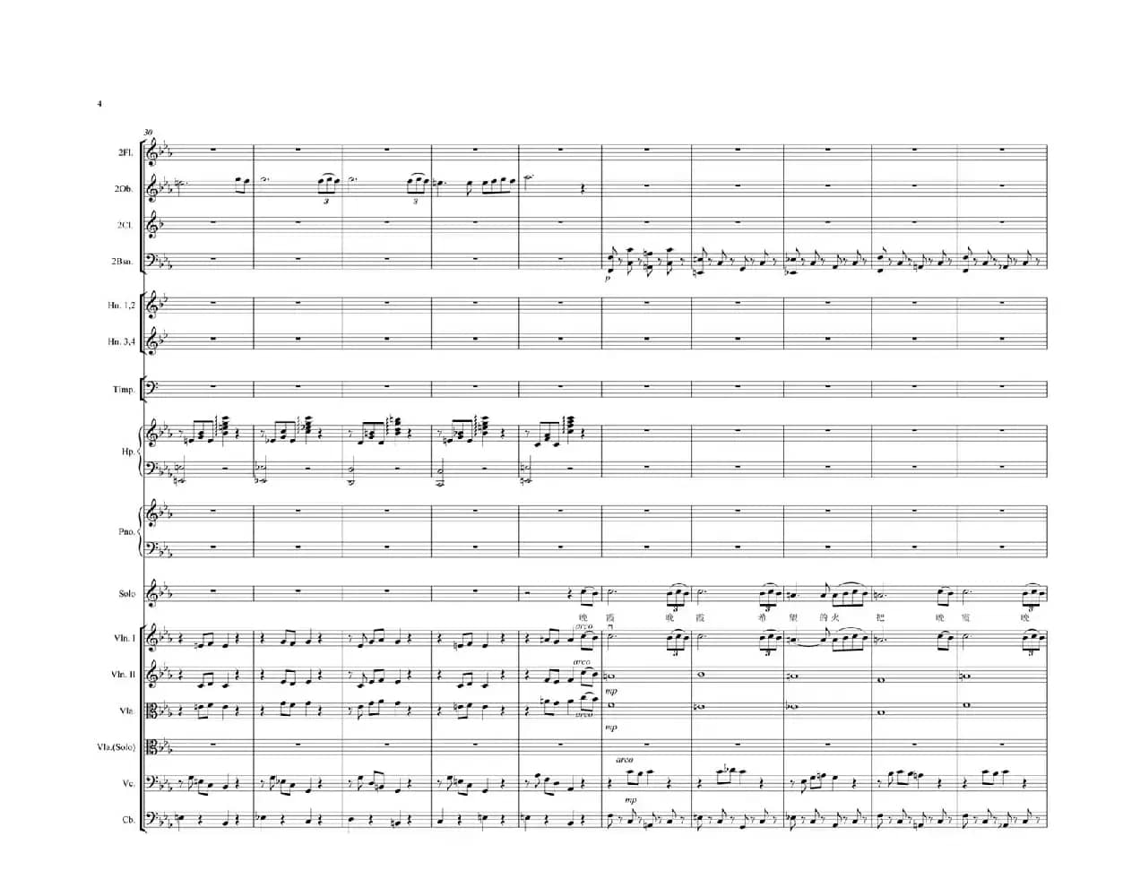 晚霞（李严词 曹蓉曲）