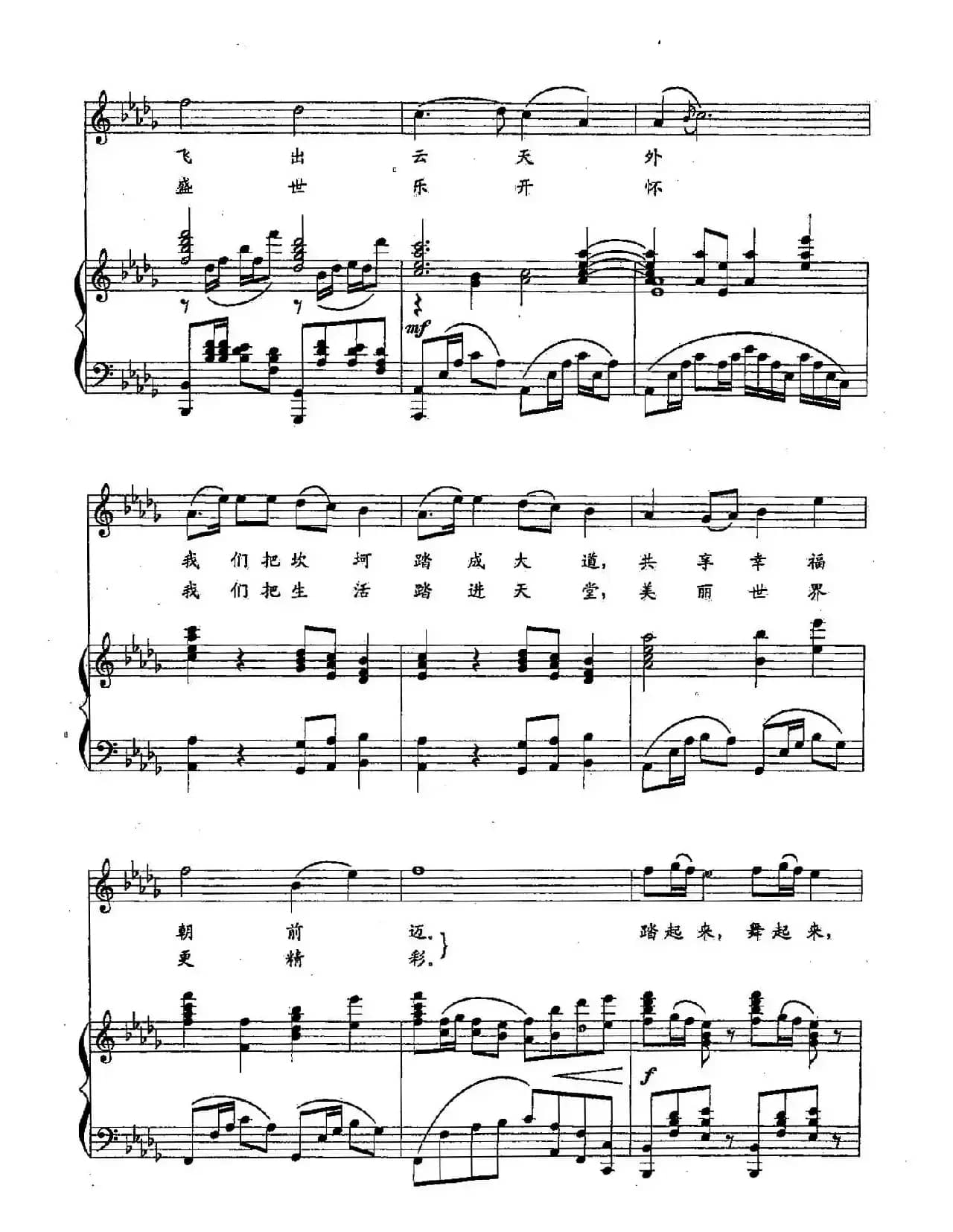 10踏歌飞舞(双谱)