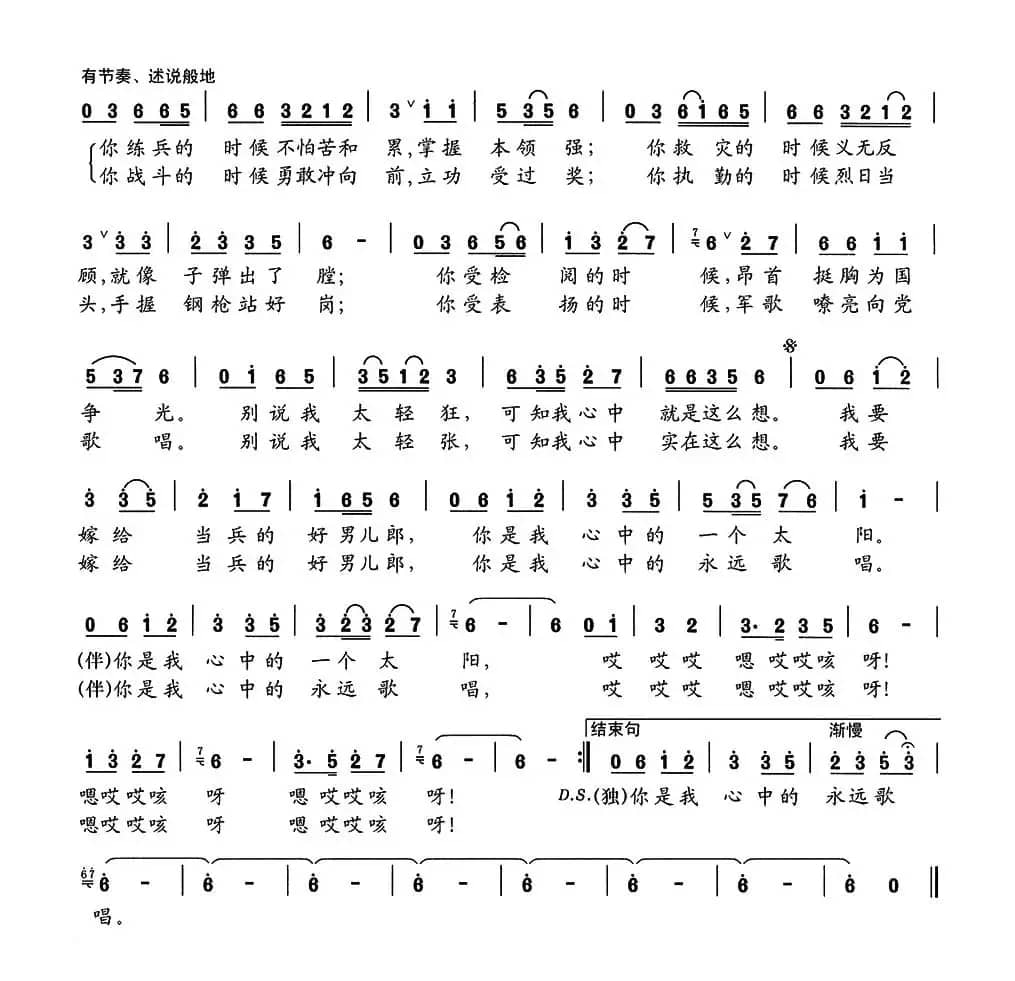 我那个兵哥哥他