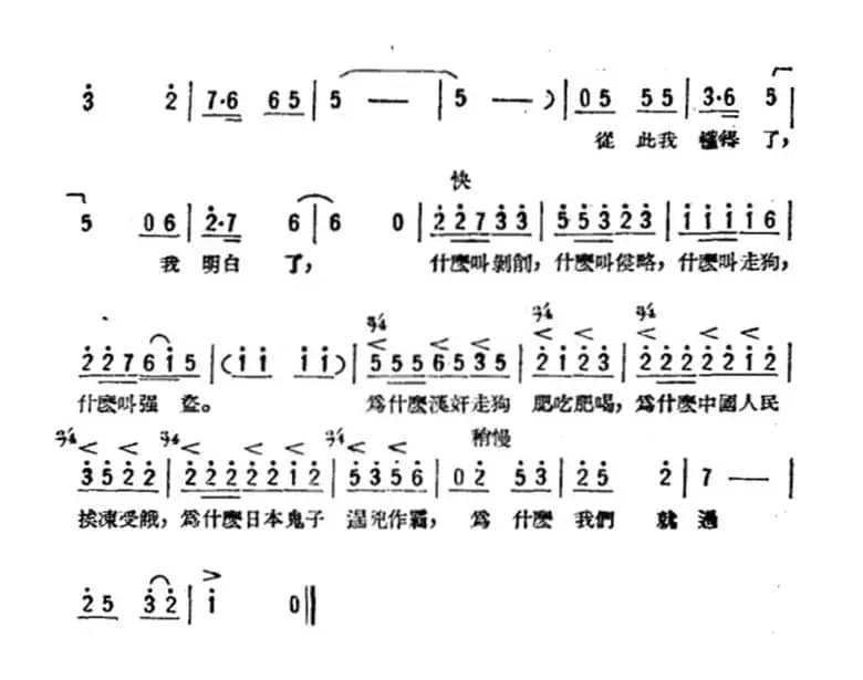 我要唱自由、幸福、解放的歌（歌剧《星星之火》选曲）