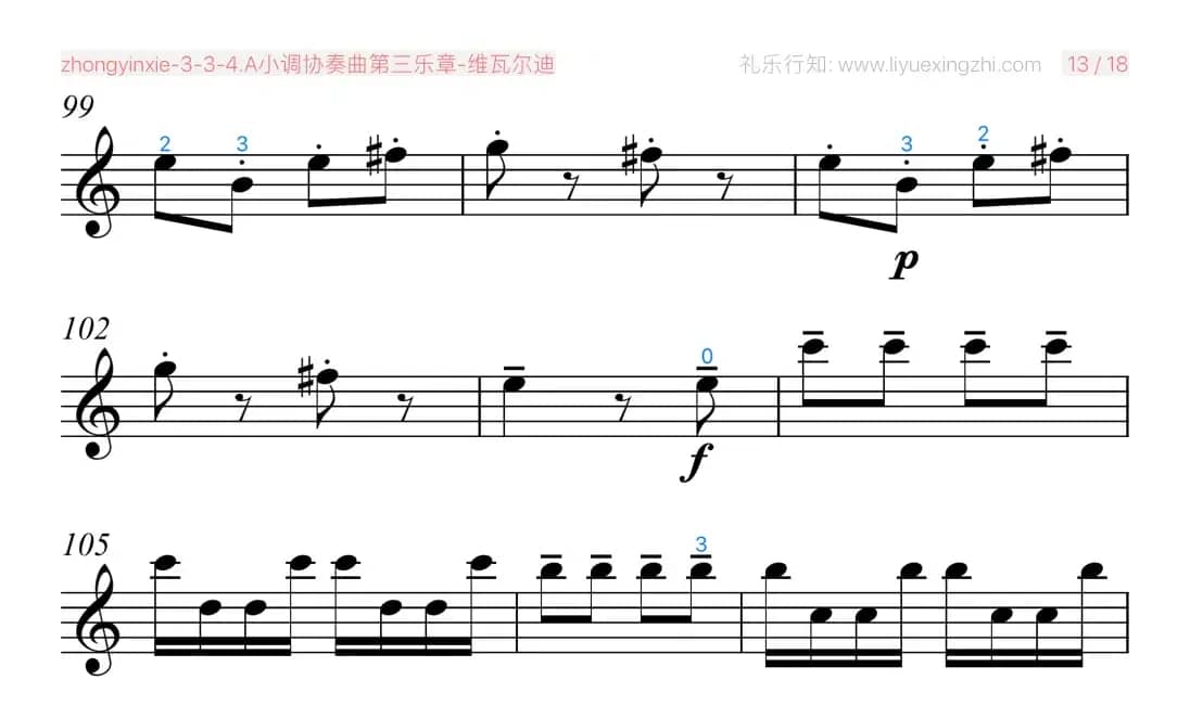 维瓦尔迪A小调协奏曲第三乐章 [大字]（小提琴）