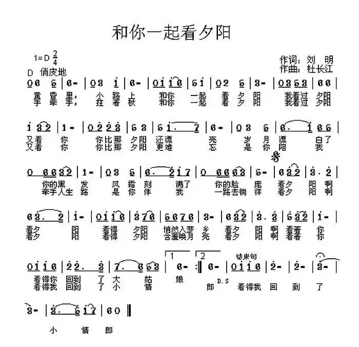 和你一起看夕阳