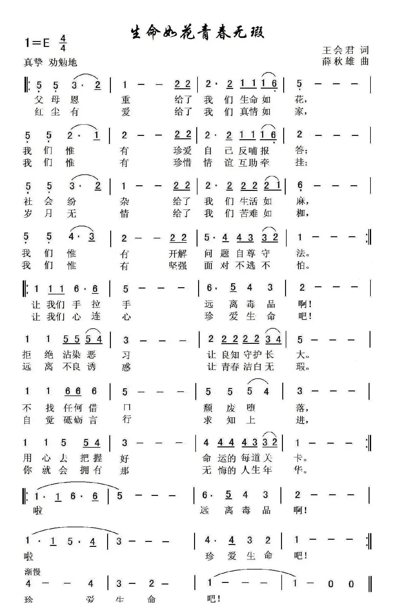 生命如花青春无瑕
