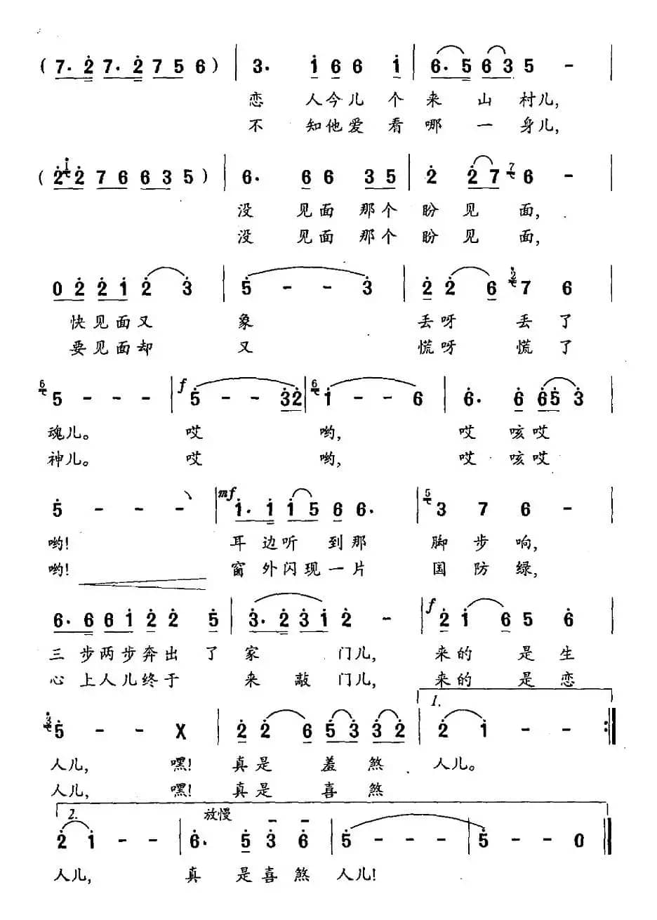 俺等着幸福来敲门
