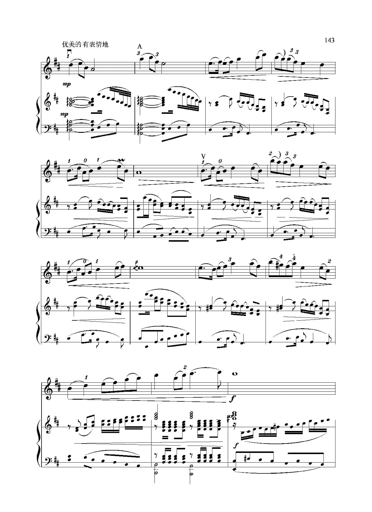 木兰赋（小提琴独奏+钢琴伴奏）