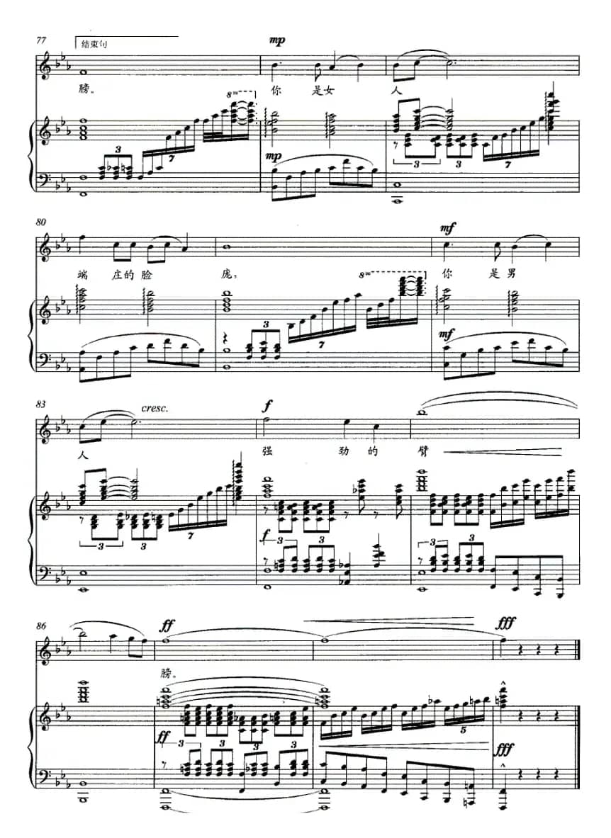 大西北（正谱）